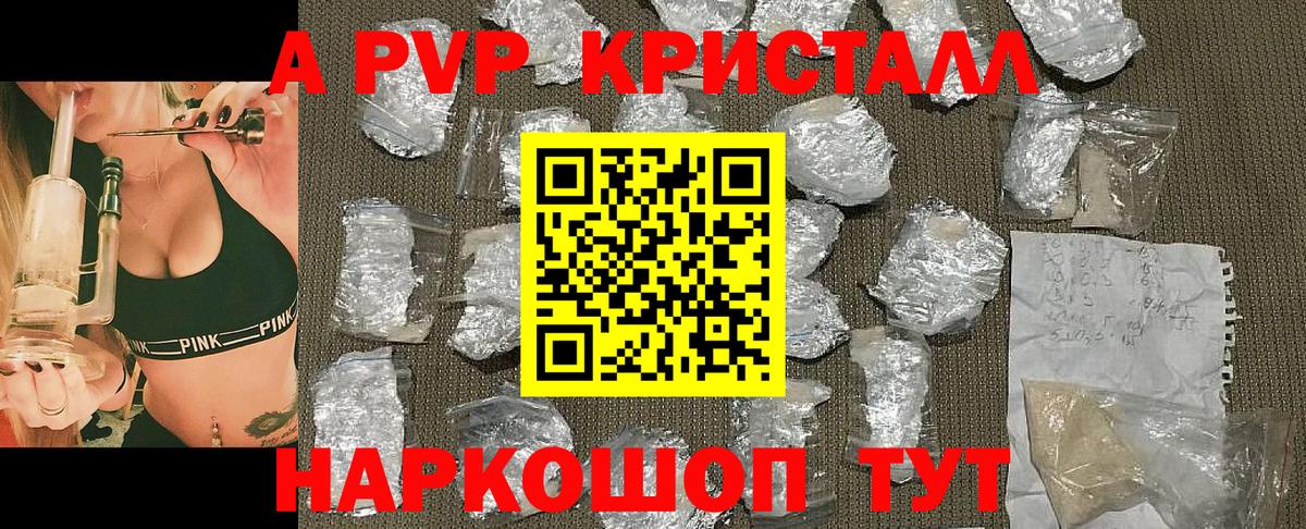 Alpha PVP крисы CK  Alpha-PVP Crystall  Alpha-PVP кристаллы  Вход с VPN  Новосибирск 