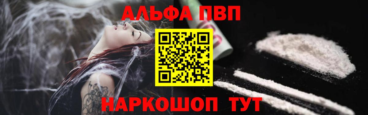 Alpha-PVP кристаллы Новосибирск