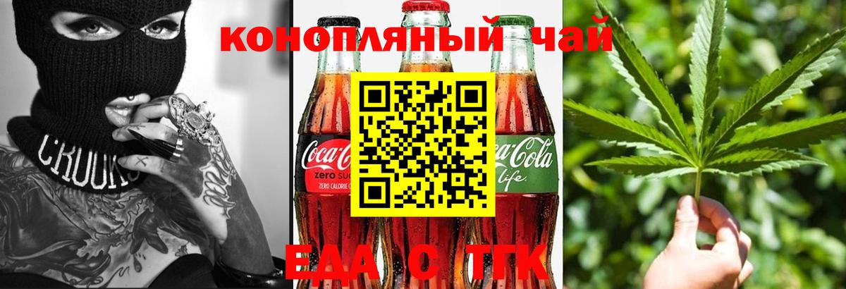 Cannafood марихуана  Вход с VPN  Новосибирск 
