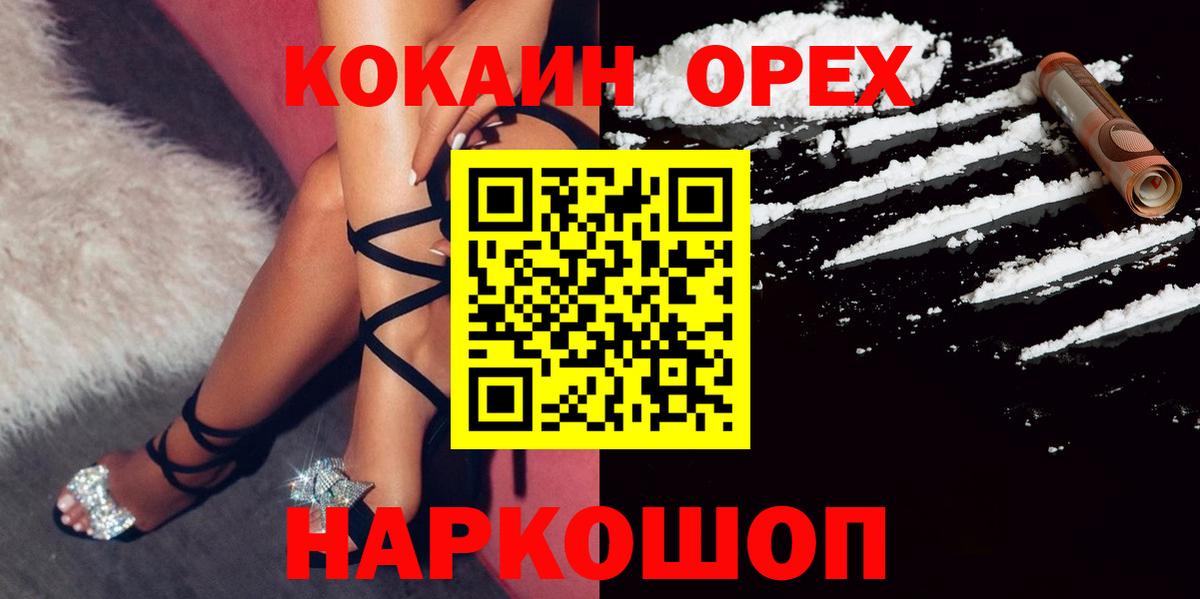 Cocaine Колумбийский  цены   Cocaine Эквадор  Новосибирск  Вход с VPN 