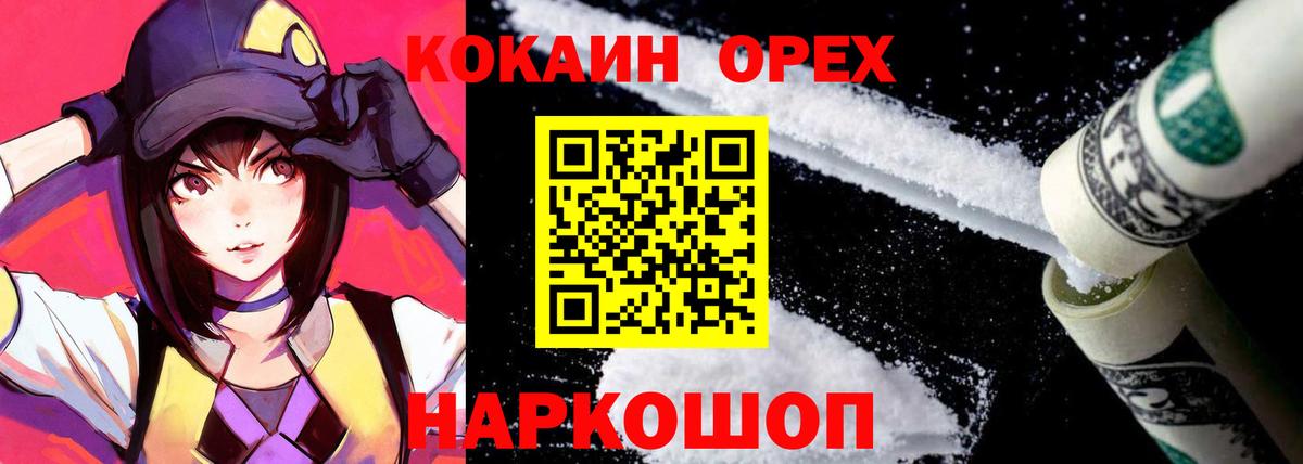 Cocaine VHQ Новосибирск