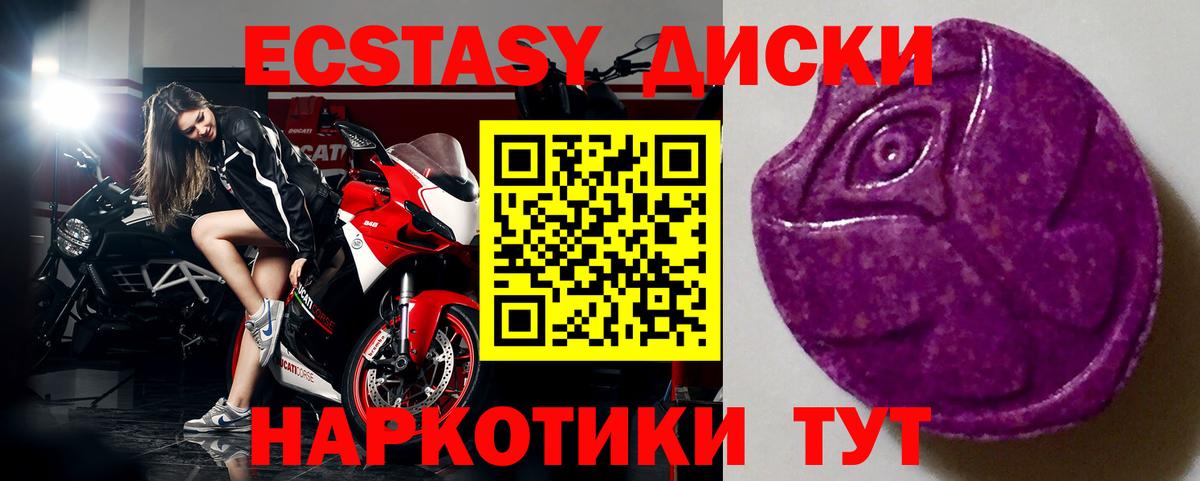 Ecstasy  Вход с VPN  площадка телеграм  ЭКСТАЗИ Punisher  Экстази Дубай  Новосибирск 