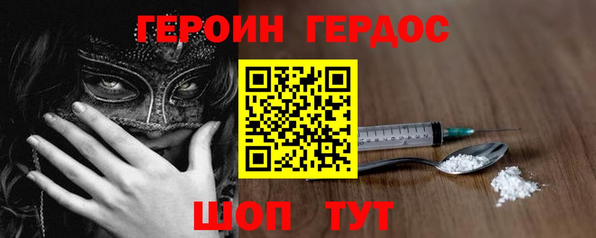 Новосибирск  Героин Афган  Вход с VPN 