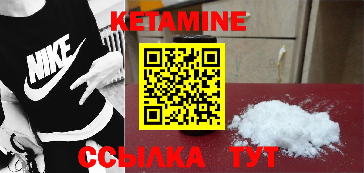 Новосибирск  Кетамин VHQ  Кетамин VHQ  Вход с VPN 