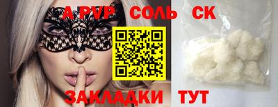 2c-b Сланцы