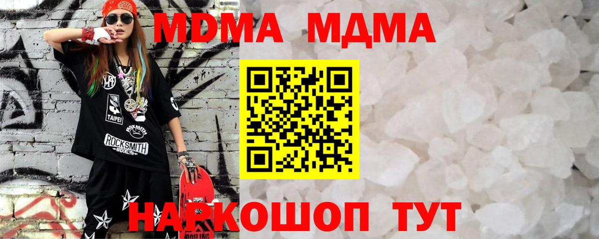 MDMA VHQ  МДМА Molly  Вход с VPN  Новосибирск 