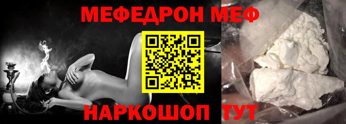Новосибирск  Меф мяу мяу  Меф  МЯУ-МЯУ mephedrone  Вход с VPN 