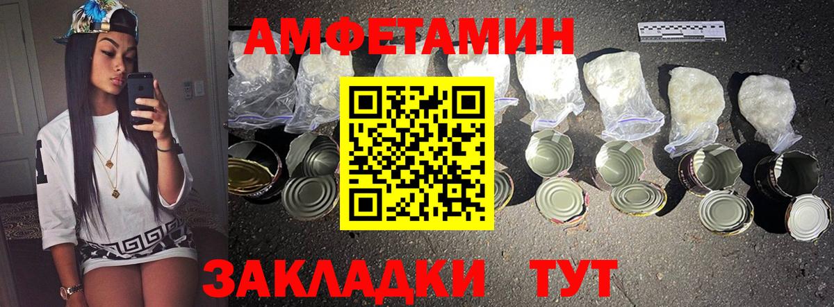 МЕТАМФЕТАМИН винт Новосибирск