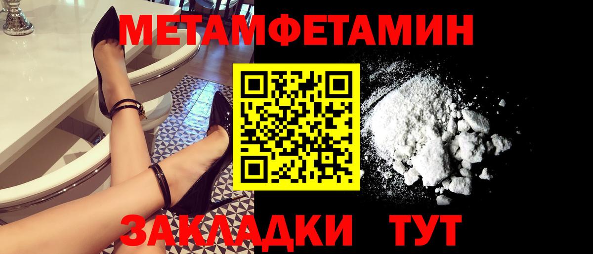 Первитин кристалл  Вход с VPN  Новосибирск  Первитин кристалл 