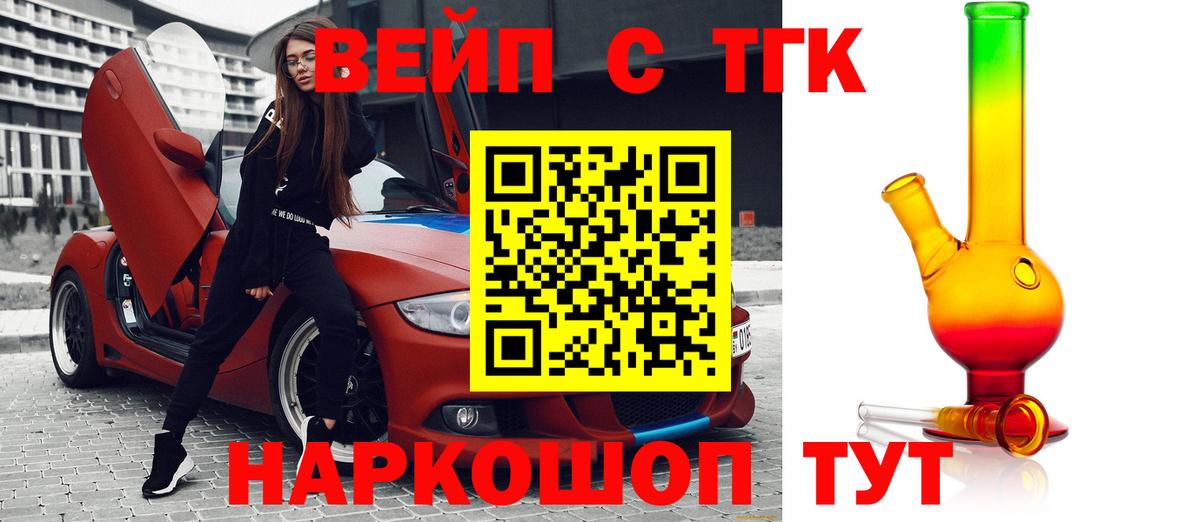 ТГК концентрат Новосибирск