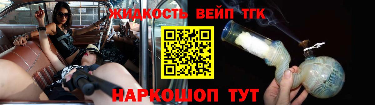 Новосибирск  купить наркотики сайты  Вход с VPN  ТГК вейп 
